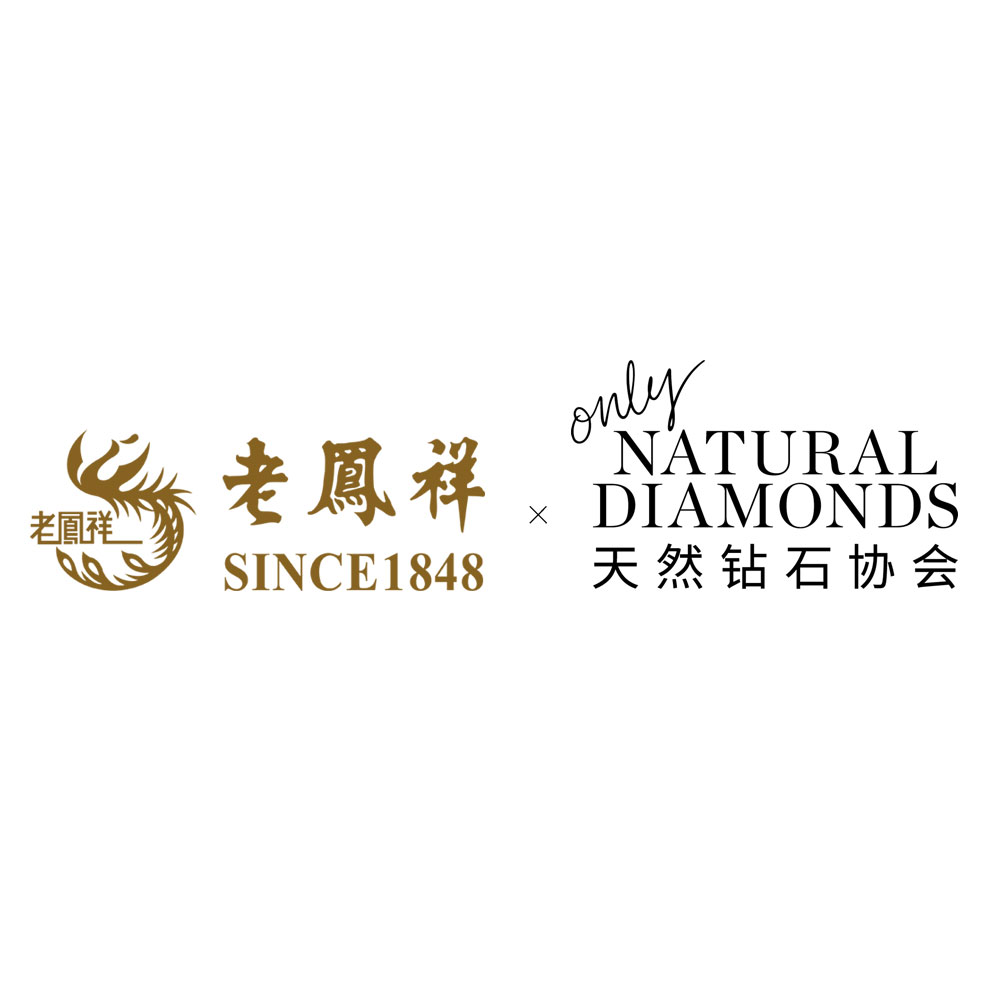 天然钻石协会携手百年珠宝品牌老凤祥 守护天然钻石梦