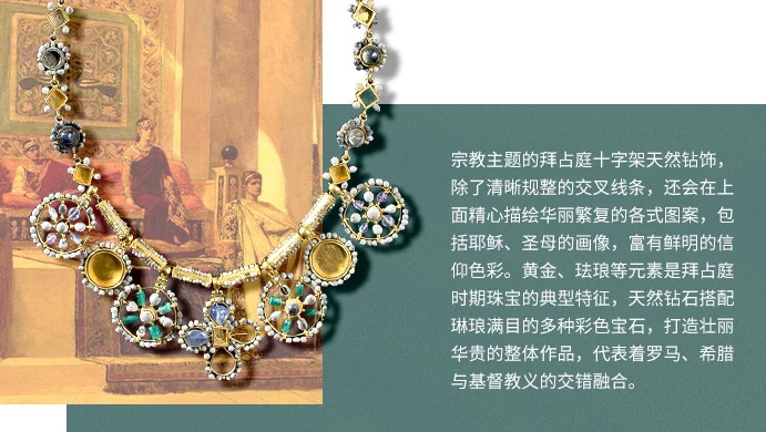 拜占庭时期的天然钻石元素十字架装饰项链