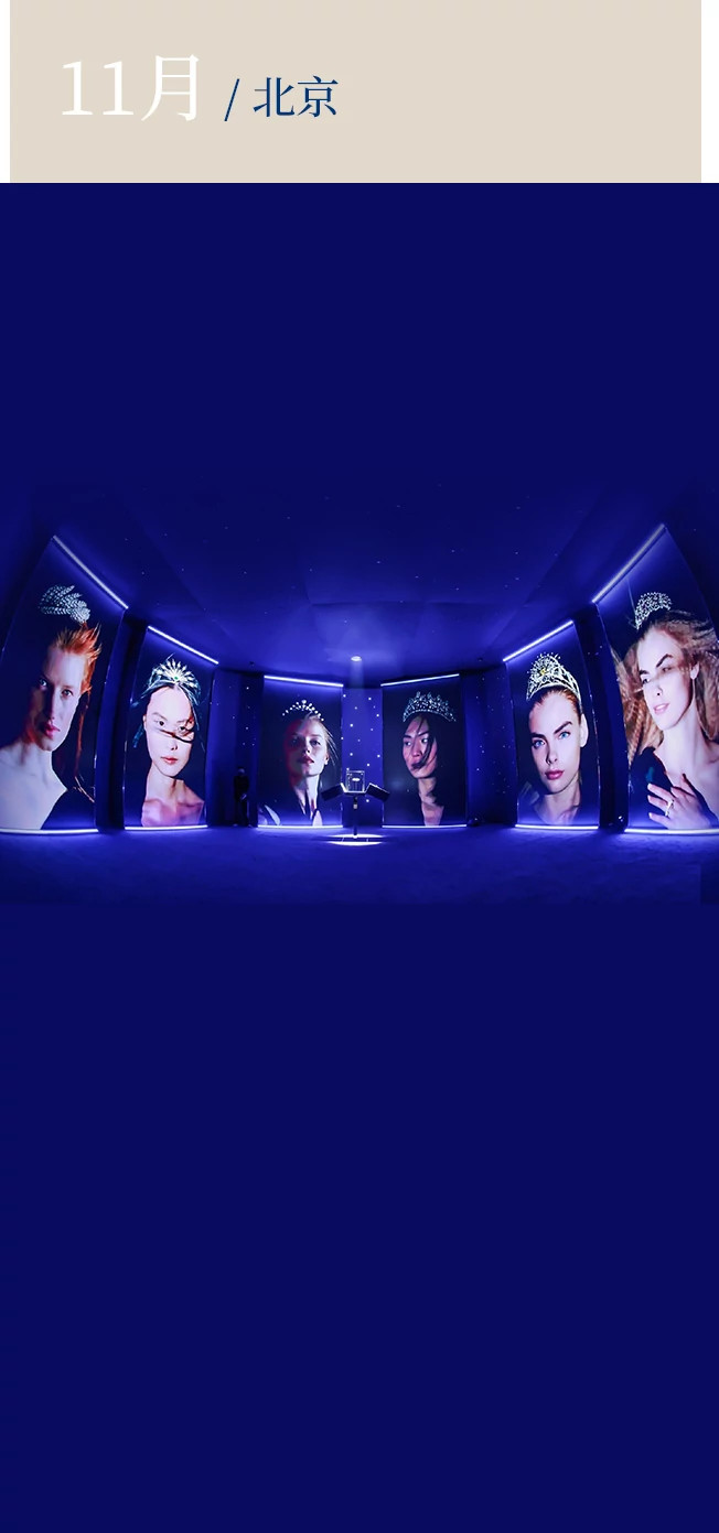 CHAUMET尚美巴黎 “Tiara Dream冠冕绮梦” 沉浸式互动体验大展