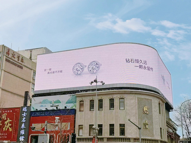 位于北京王府井商业街的戴比尔斯“Seize the Day ”户外广告