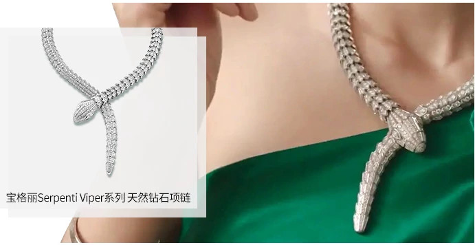 宝格丽Serpenti Viper系列 天然钻石项链