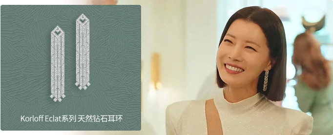 Korloff Eclat系列 天然钻石耳环