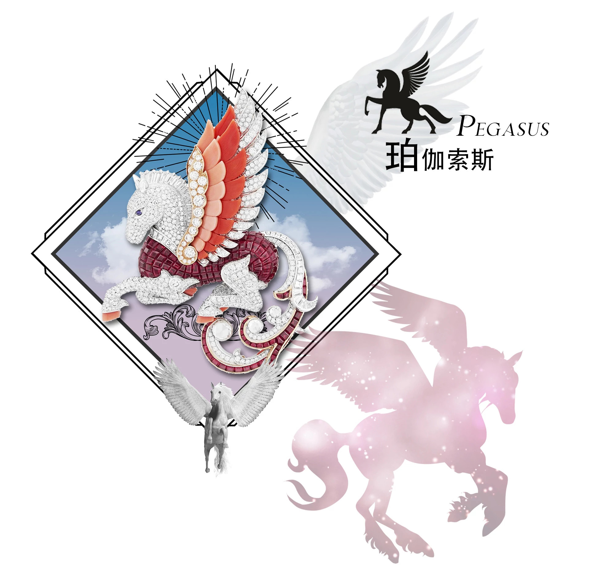 Van Cleef & Arpels Pégase 白金胸针