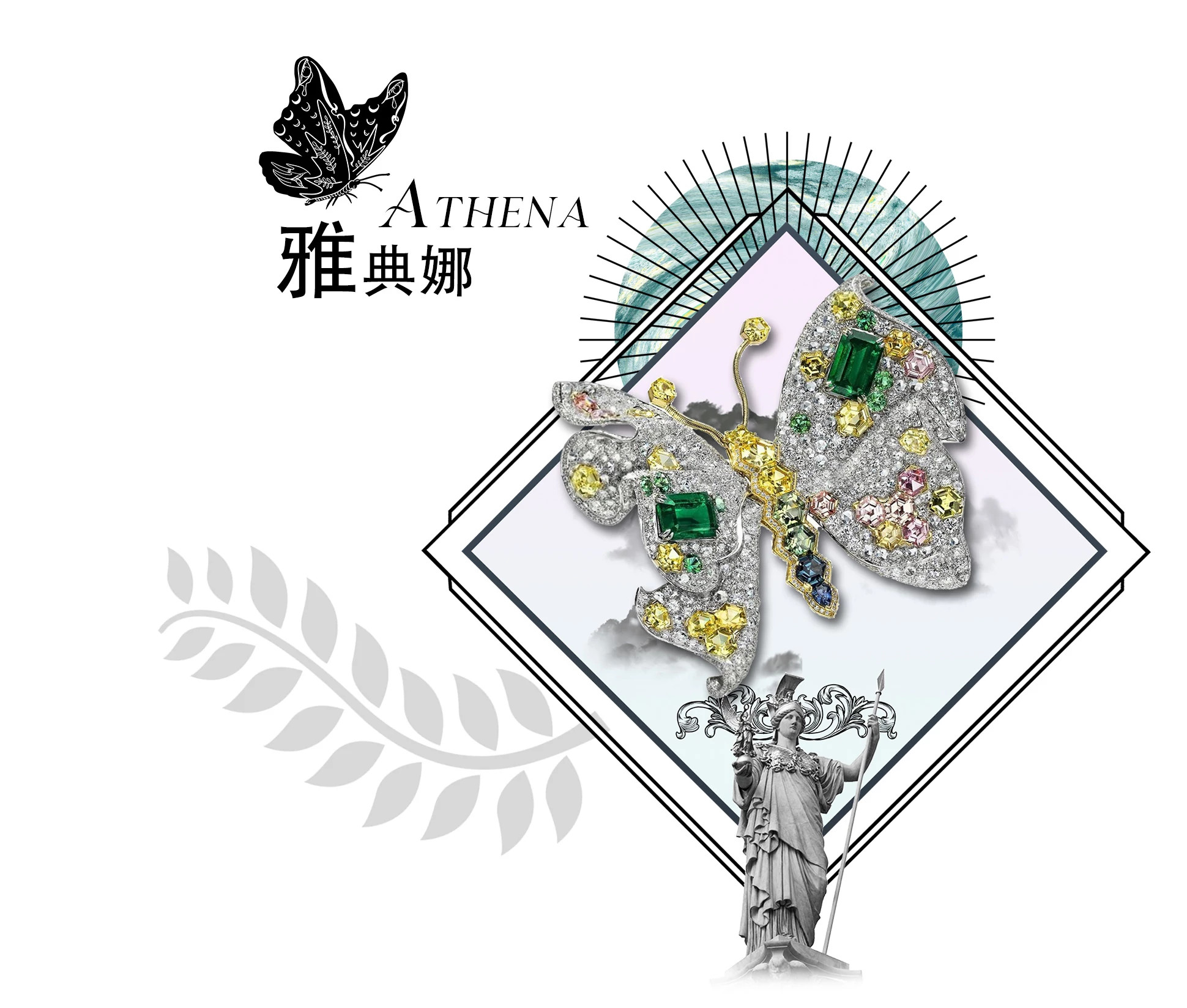 Anna Hu Athena Butterfly 白金胸针