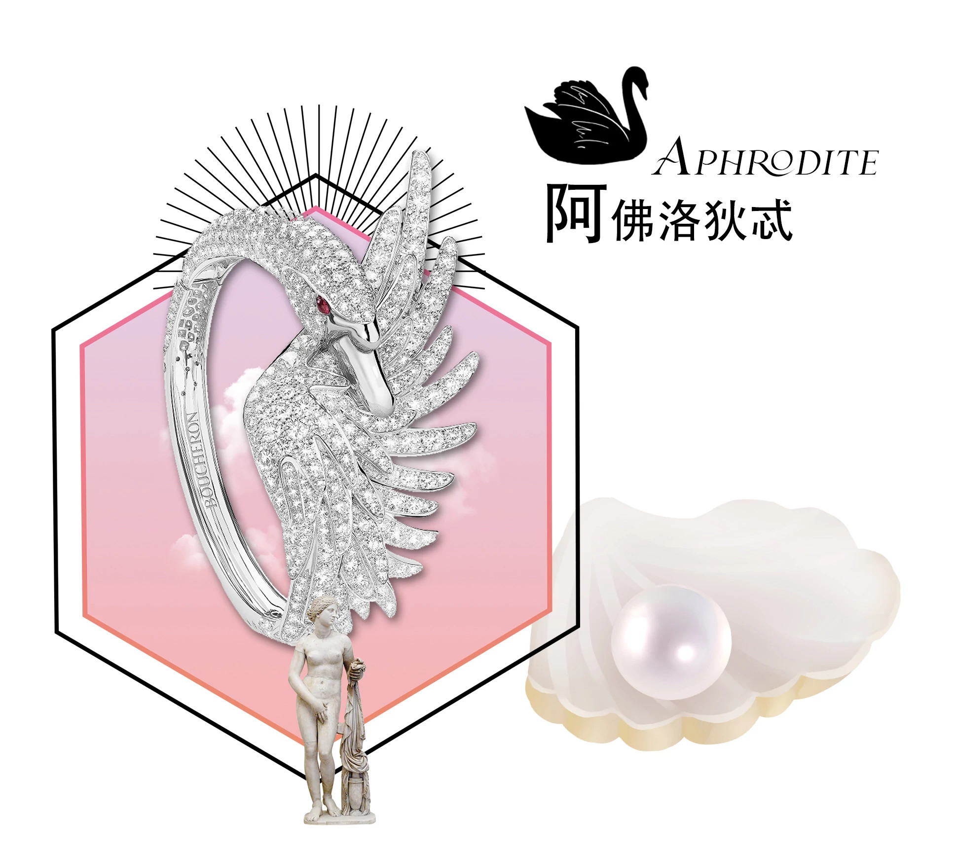 Boucheron Cypris 白金手镯