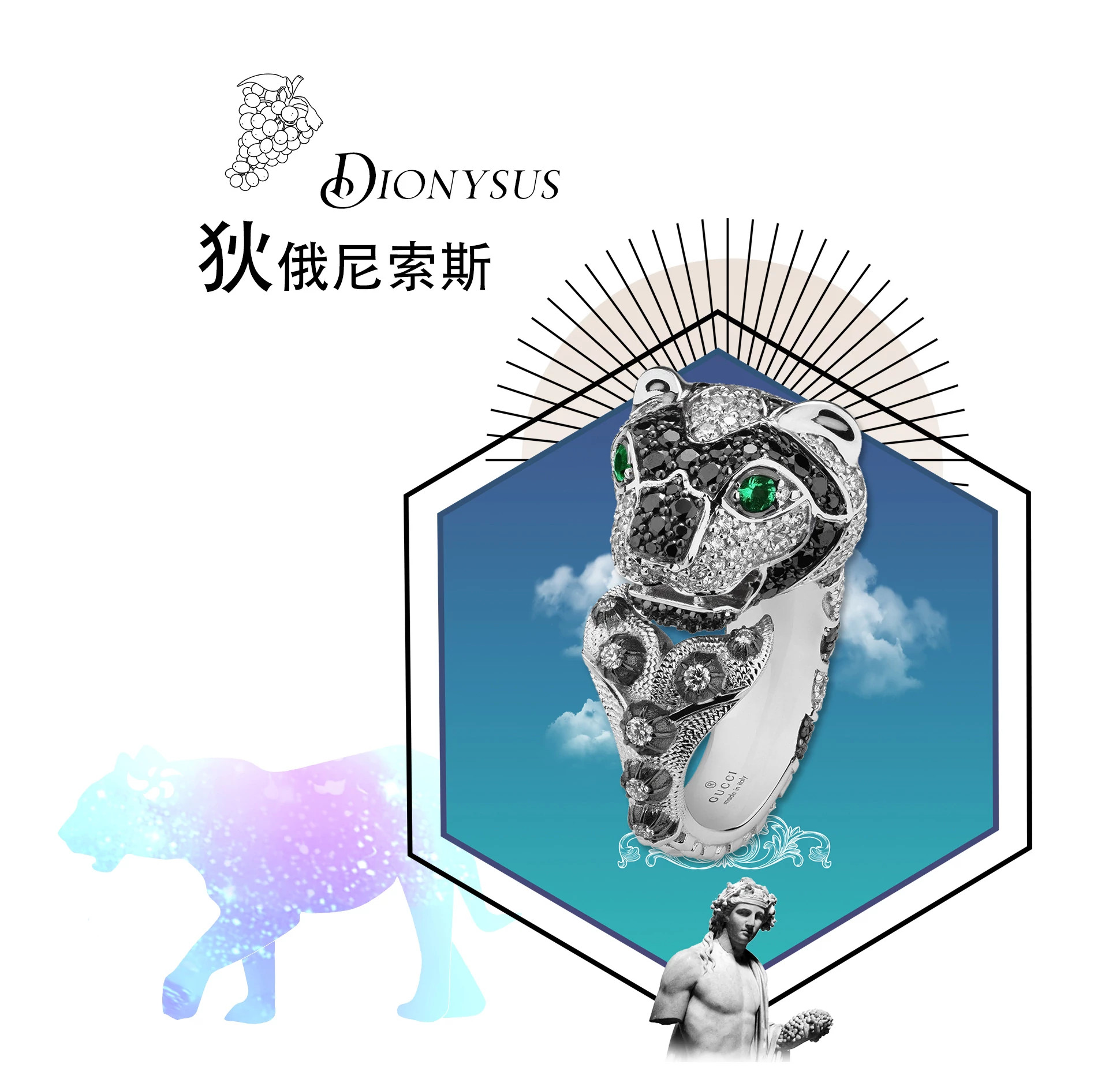 Gucci Hortus Deliciarum 白金戒指