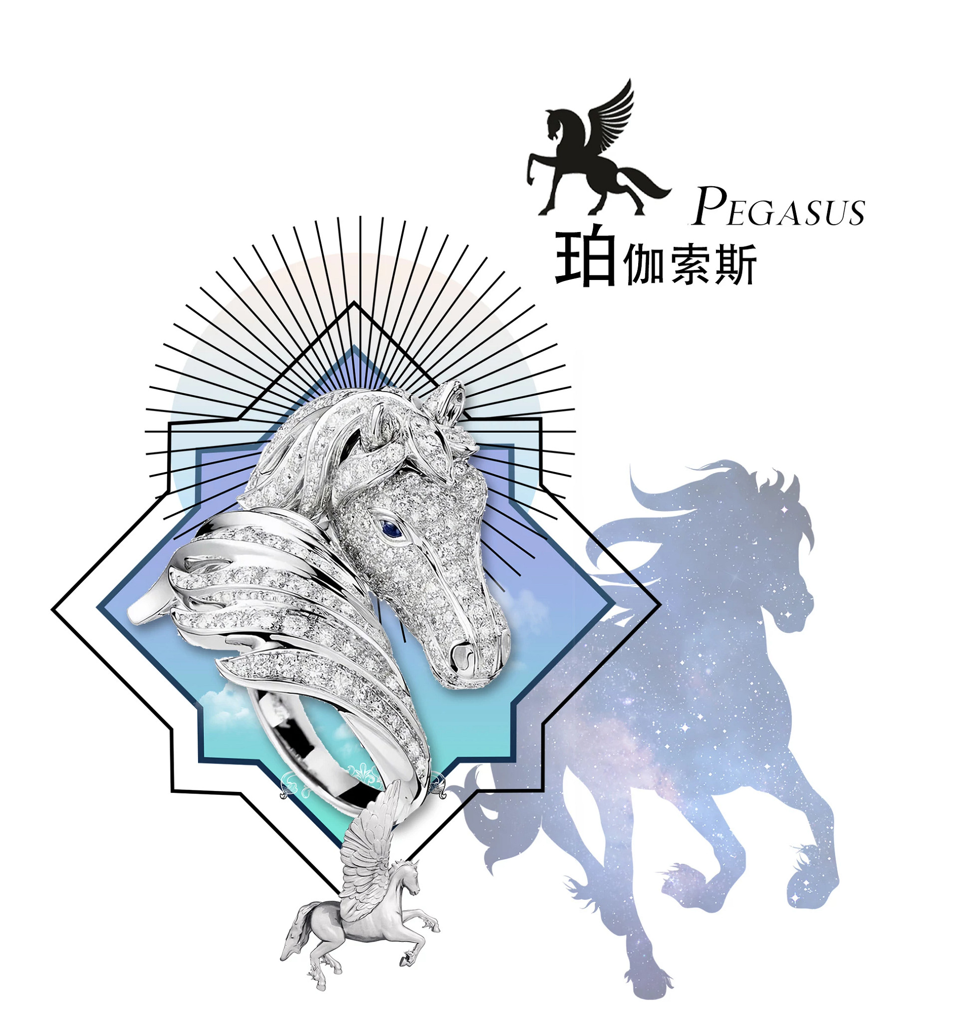 Boucheron Pegasus 白金戒指