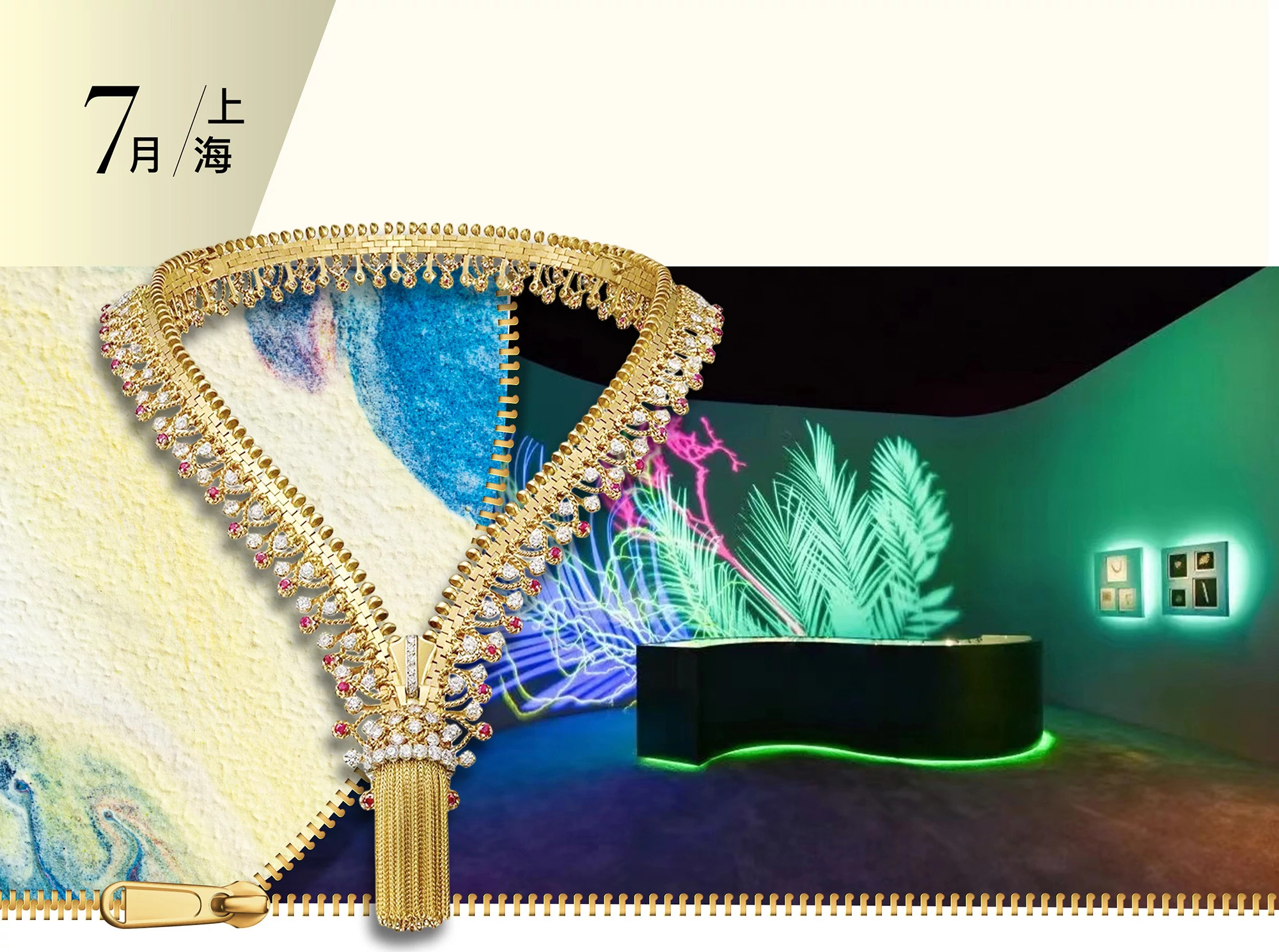 Van Cleef & Arpels梵克雅宝珠宝展