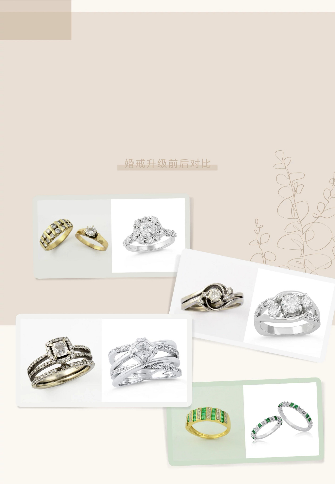 天然钻石婚戒