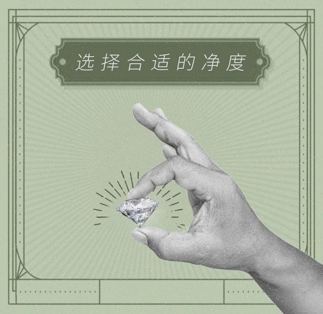 天然钻石净度