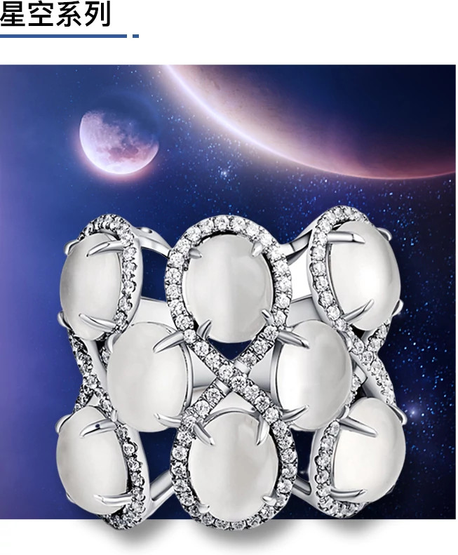 星空系列“月华”戒指