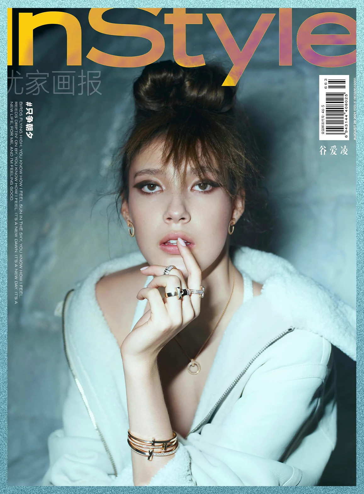 谷爱凌《优家画报》封面