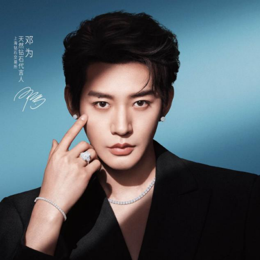 上海钻石交易所天然钻石代言人邓为携八大品牌演绎天然钻石新风尚